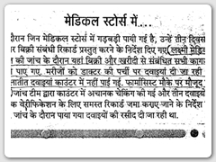 Laxmi Medcal Hall - Media