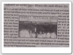 Laxmi Medcal Hall - Media